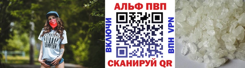 A-PVP Соль  купить  цена  Кстово 
