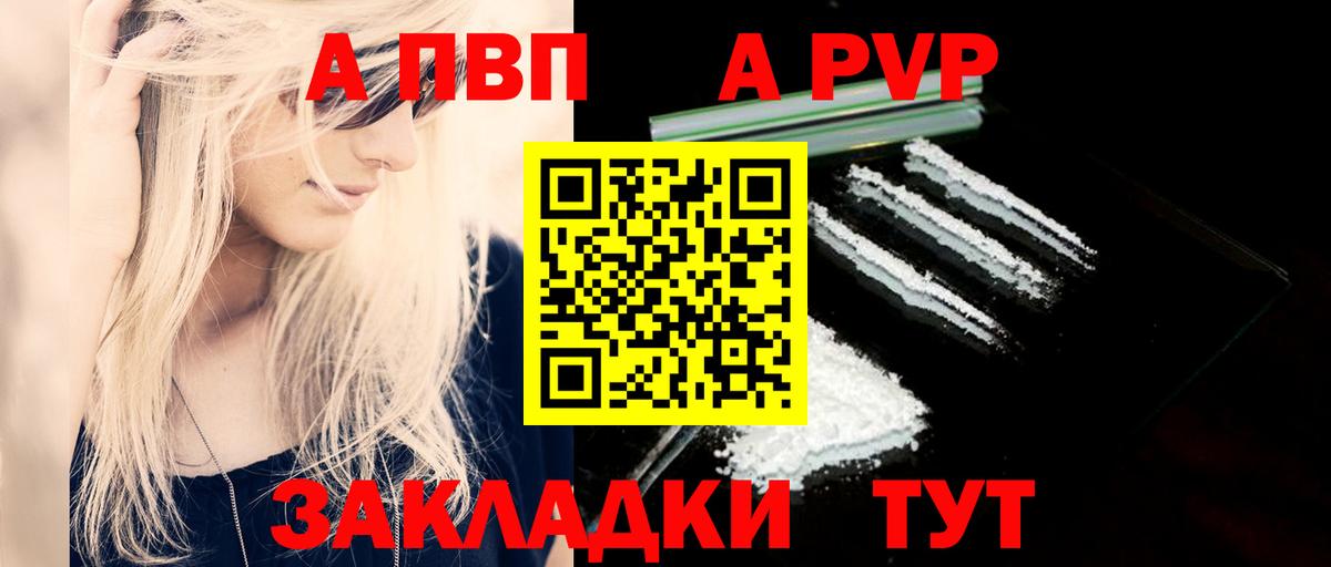 Alfa_PVP СК  Alpha-PVP кристаллы  магазин  наркотиков  Alfa_PVP мука  Alpha-PVP  Кстово  Вход с VPN 