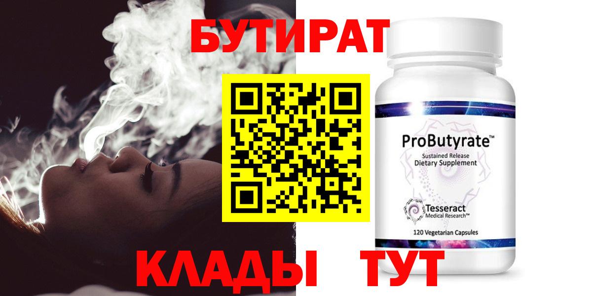 Кстово  Бутират 1.4BDO  Вход с VPN 