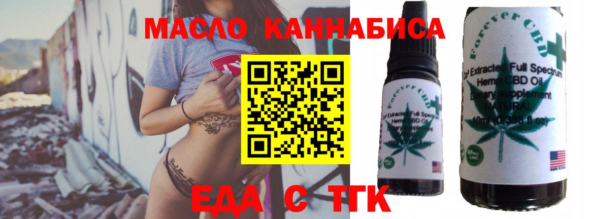 Кстово  Cannafood марихуана  Вход с VPN 
