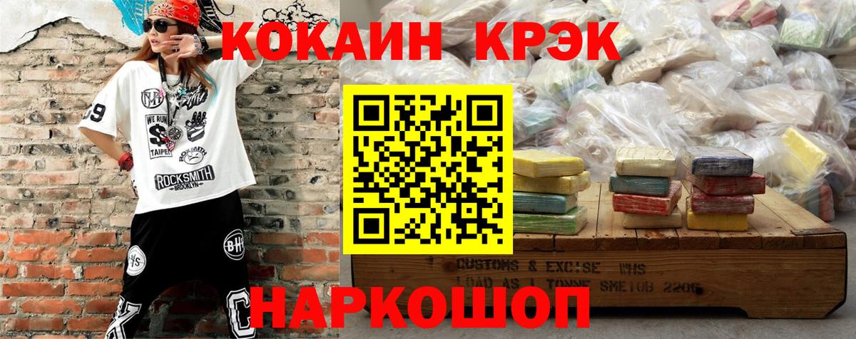 Cocaine Fish Scale  Кокаин Columbia  Вход с VPN  КОКАИН  Кстово 