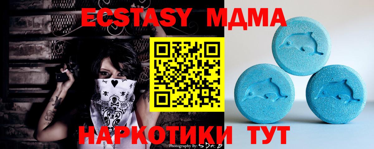 Экстази 280мг Кстово