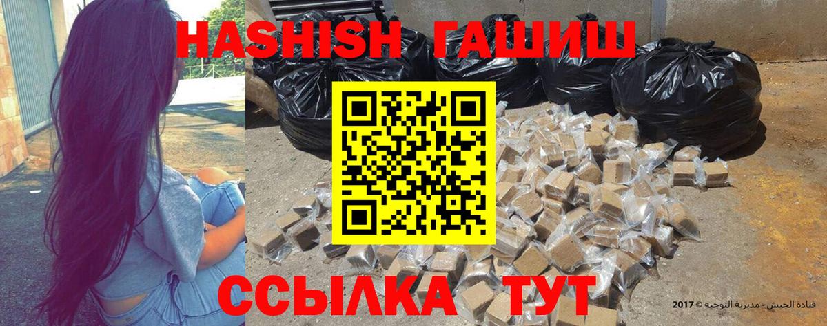 ГАШИШ VHQ Кстово