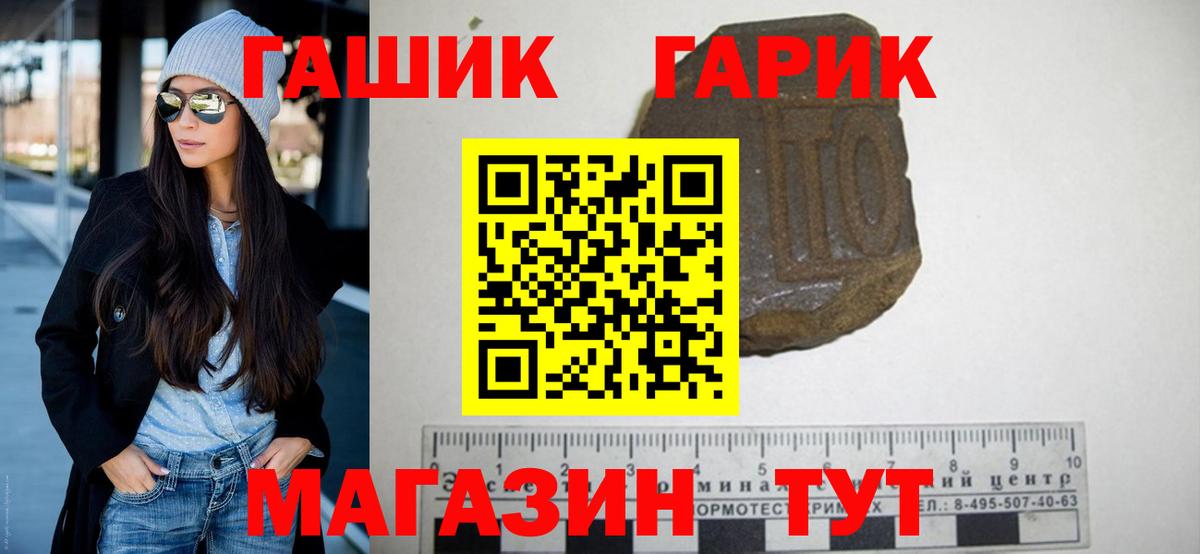 ГАШ Ice-O-Lator  Вход с VPN  где купить наркотик  ГАШ  ГАШИШ гарик  Кстово 
