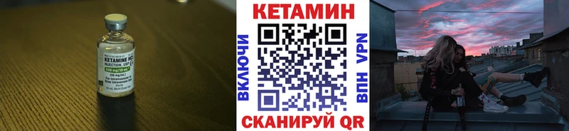 Кетамин VHQ  Кстово 
