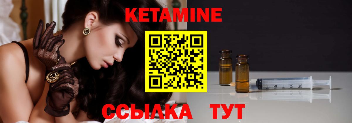 Кетамин VHQ  Вход с VPN  Кстово  КЕТАМИН ketamine 