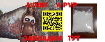 ALPHA PVP Азнакаево