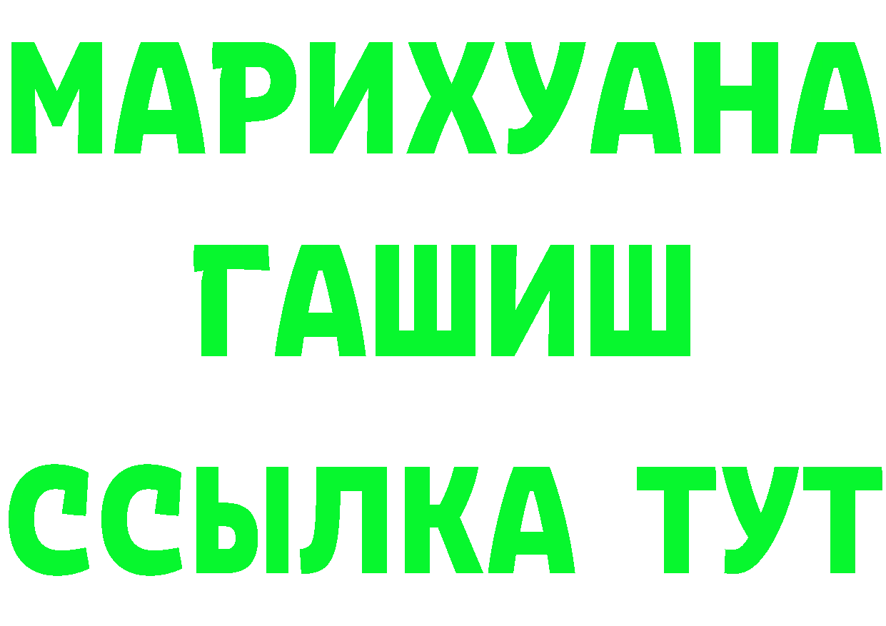 ГЕРОИН белый вход даркнет МЕГА Кстово