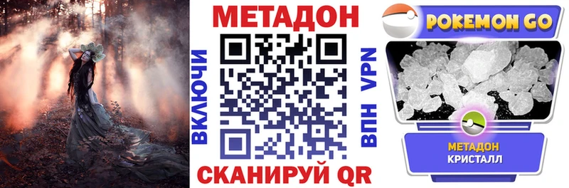 МЕТАДОН белоснежный Кстово
