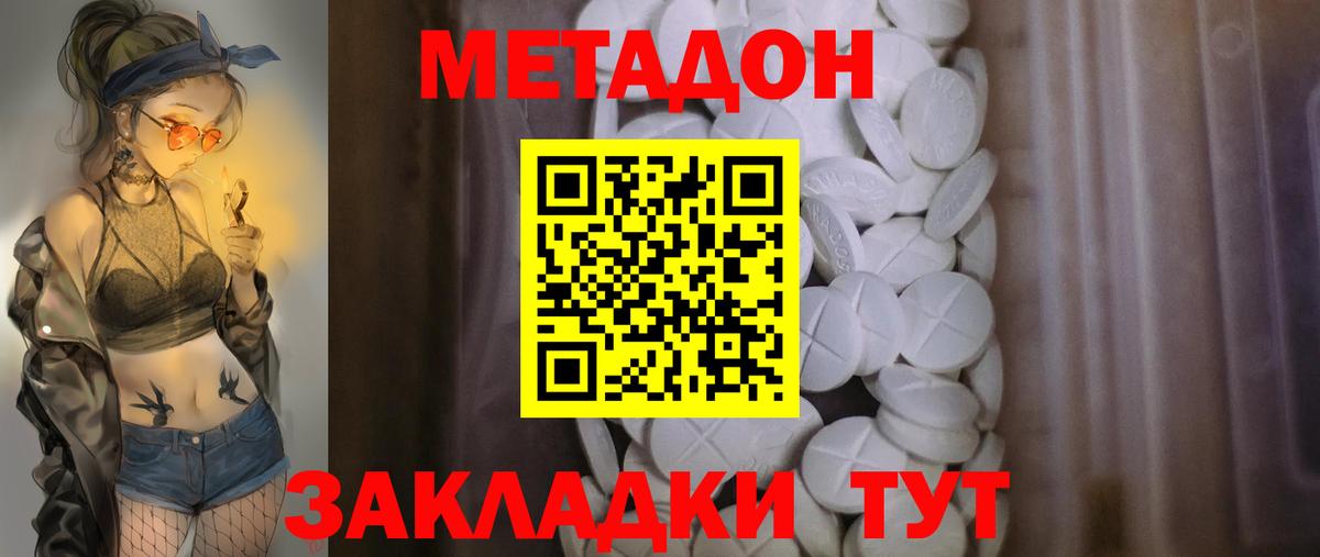 Кстово  Метадон methadone  мориарти формула  Вход с VPN  Метадон белоснежный 