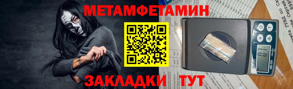 МЕТАМФЕТАМИН пудра Кстово