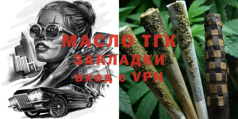 Дистиллят ТГК гашишное масло  MEGA ТОР  Кстово 